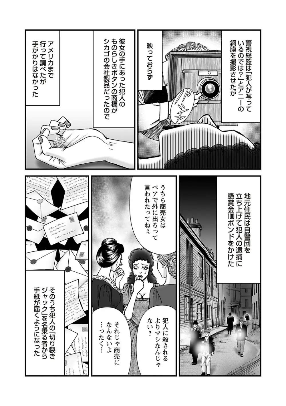 COMIC ネクロシスvol.25 Page.52