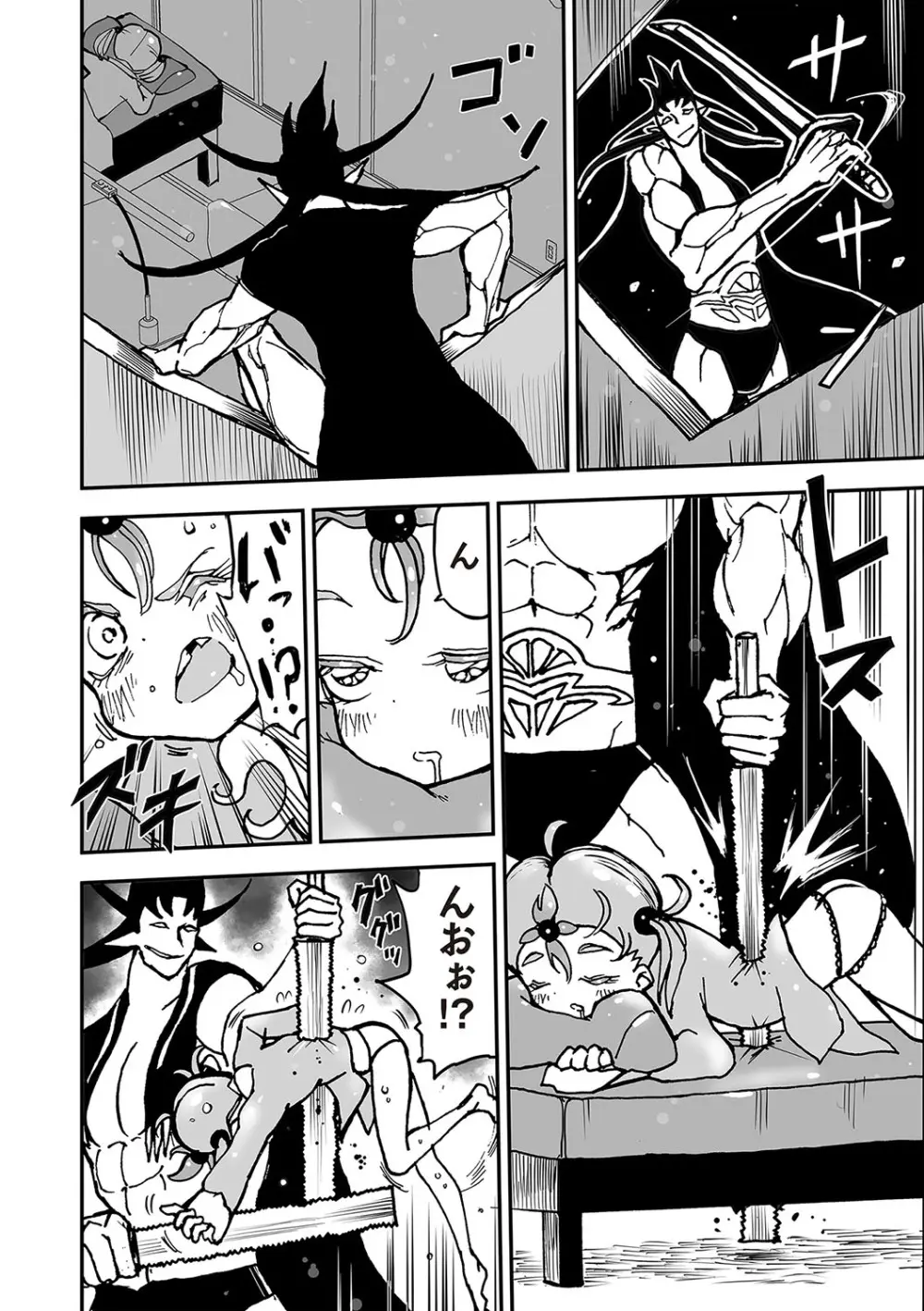 COMIC ネクロシスvol.25 Page.95