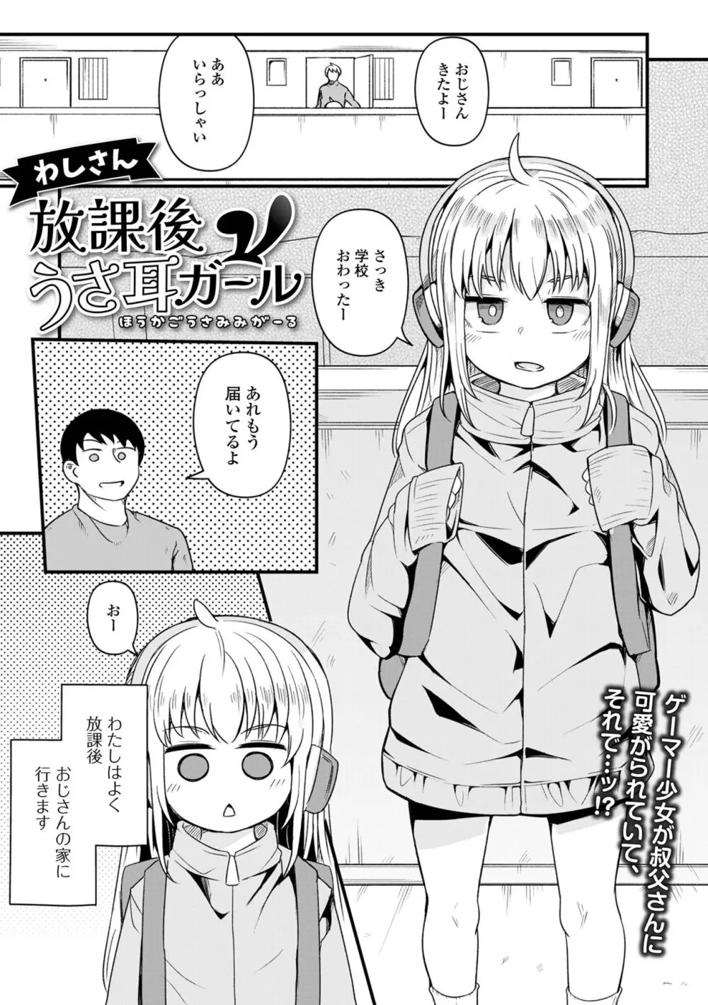 デジタルぷにぺどッ! Vol.33 Page.19