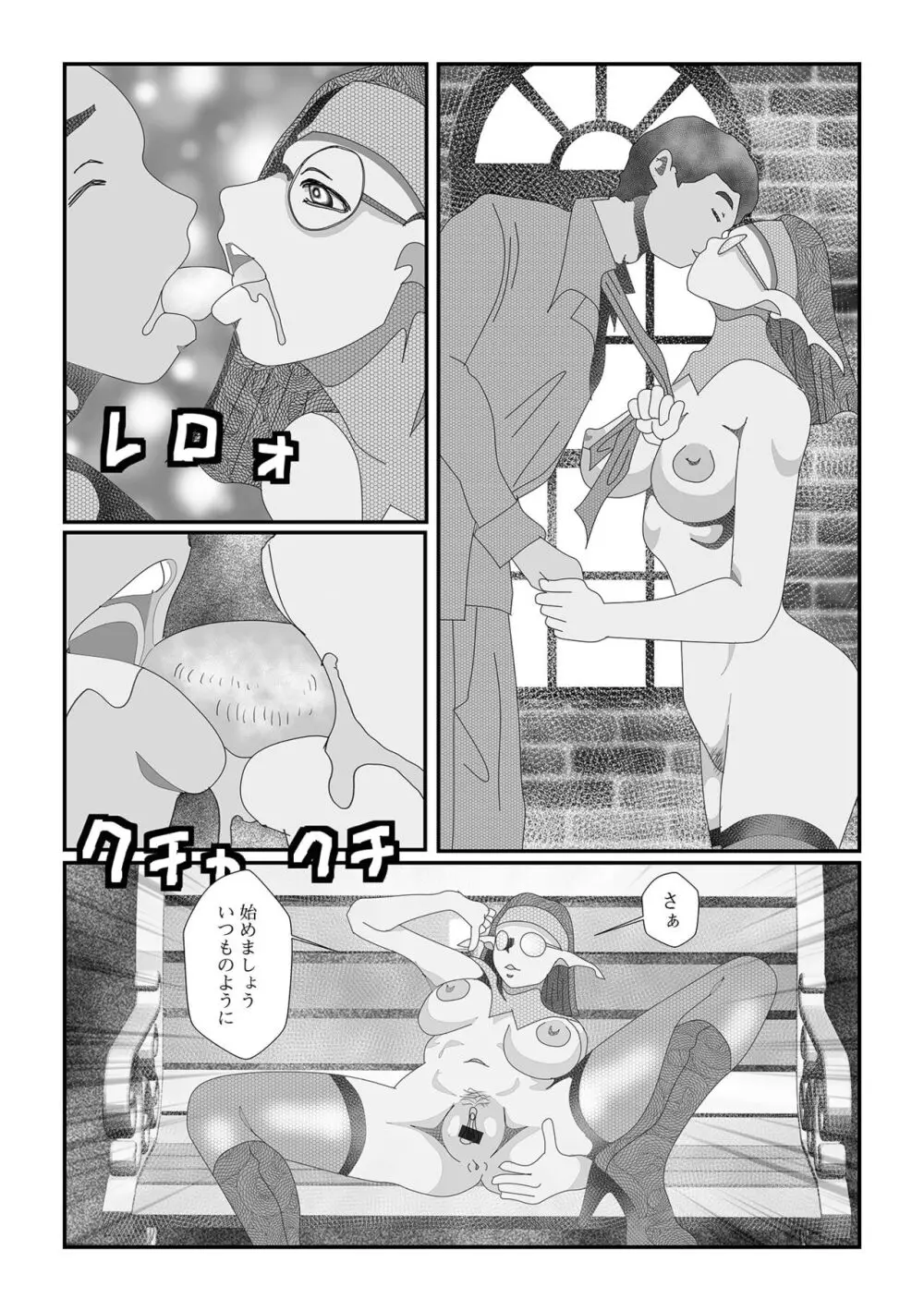 WEB配信転生ものアンソロジー 転生したら交合しちまった件 Vol.3 Page.110