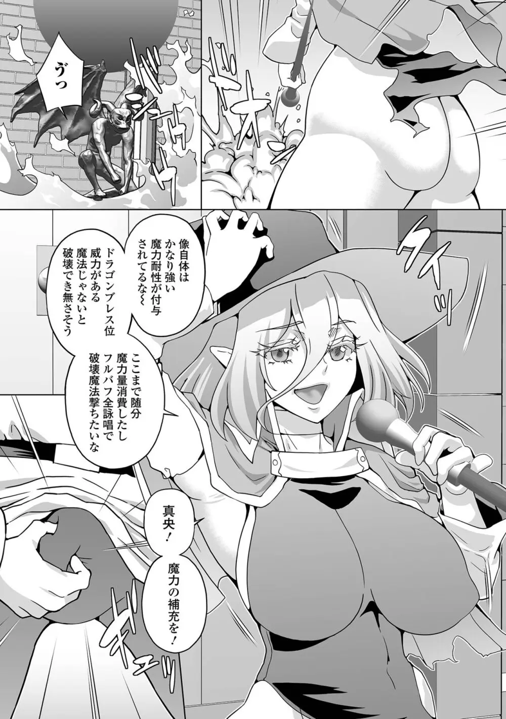 WEB配信転生ものアンソロジー 転生したら交合しちまった件 Vol.3 Page.73