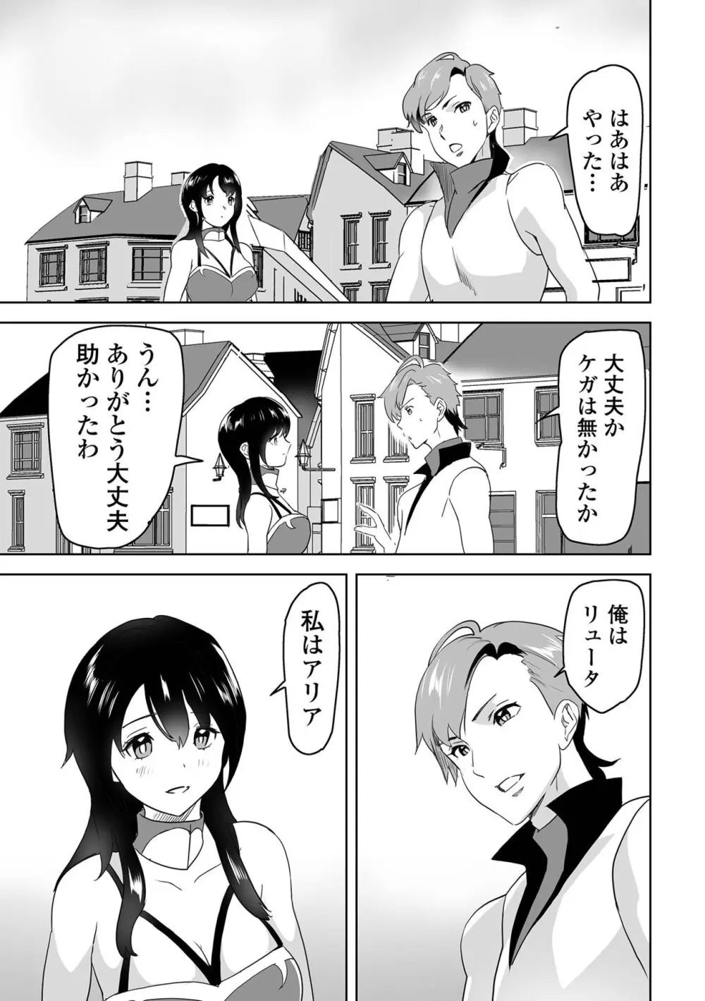 WEB配信転生ものアンソロジー 転生したら交合しちまった件 Vol.3 Page.91