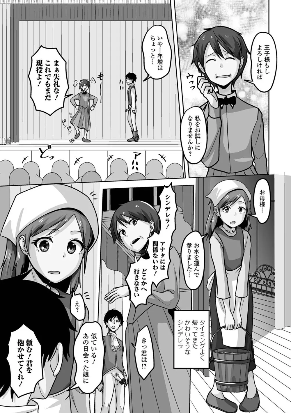 月刊Web男の娘・れくしょんッ！S Vol.101 Page.91