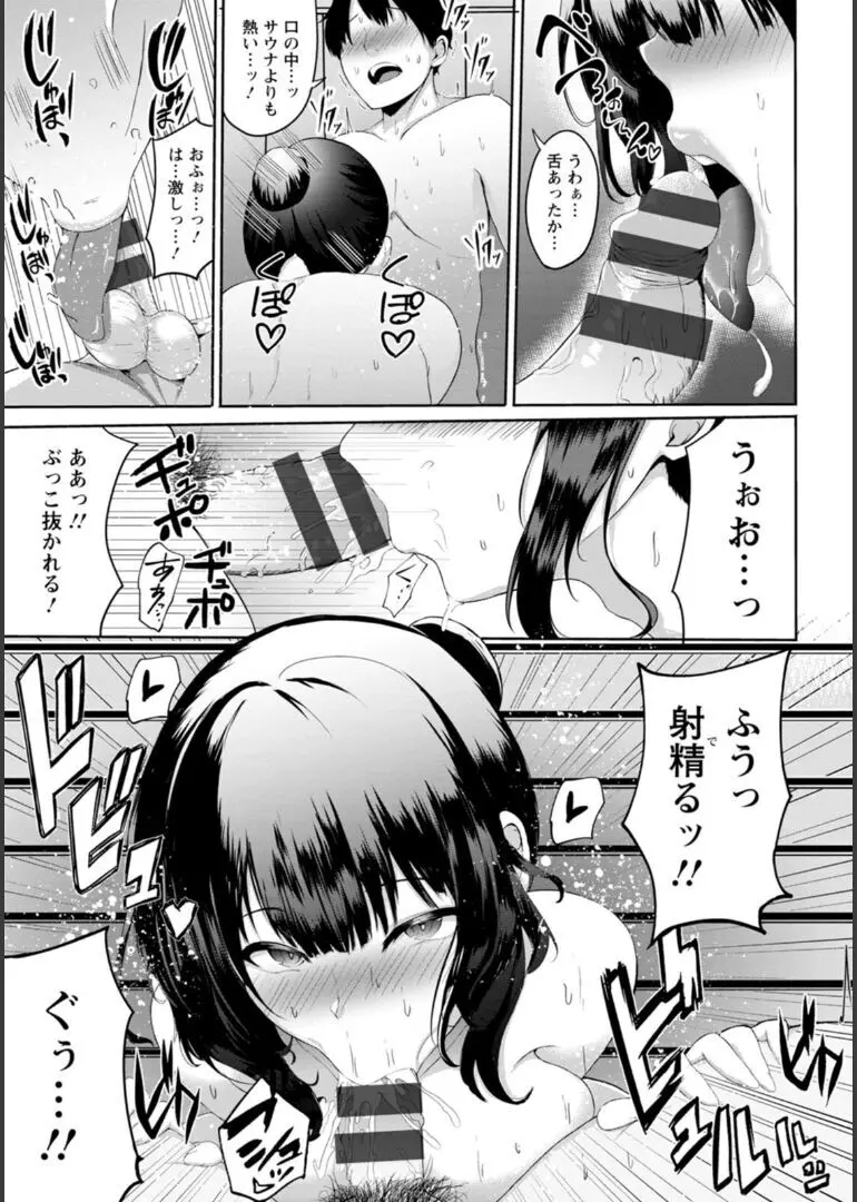 淫蔽〜隠しきれない肉欲〜 Page.10