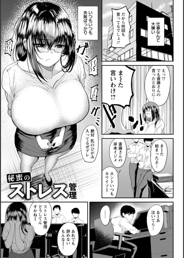 淫蔽〜隠しきれない肉欲〜 Page.114