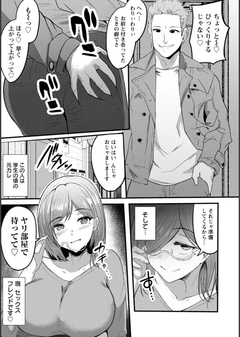 淫蔽〜隠しきれない肉欲〜 Page.28