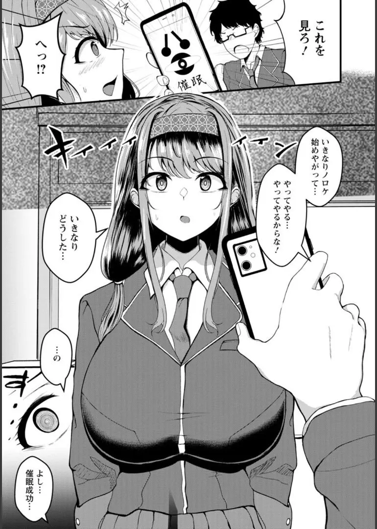 淫蔽〜隠しきれない肉欲〜 Page.72