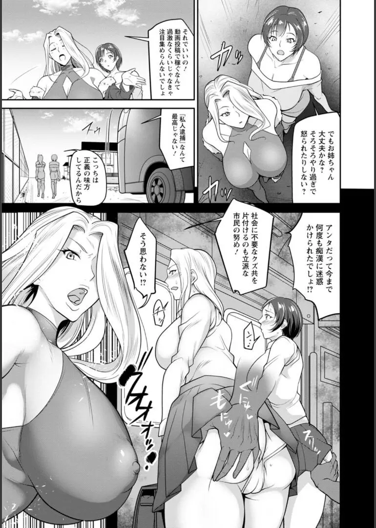 嫁狩り日 Page.142