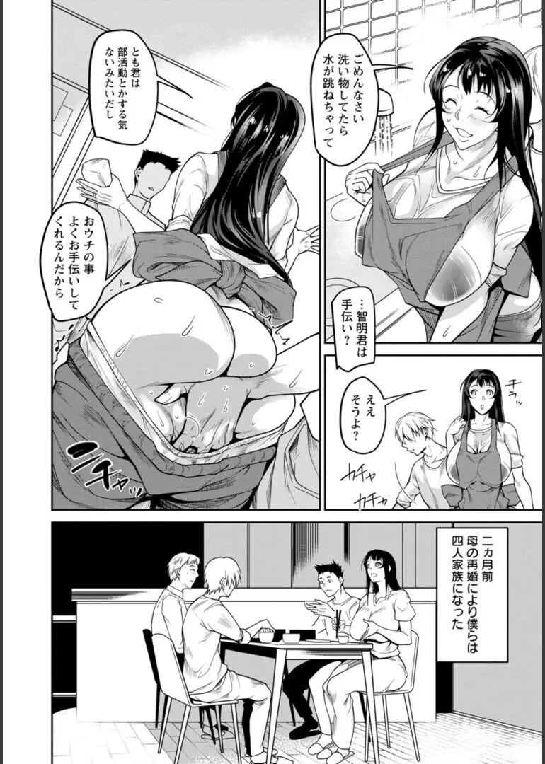 嫁狩り日 Page.93