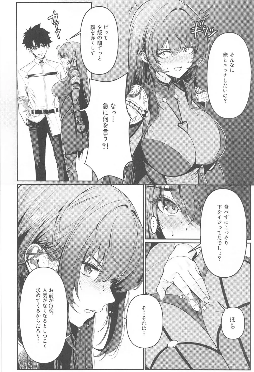 ウサギの穴 Page.3