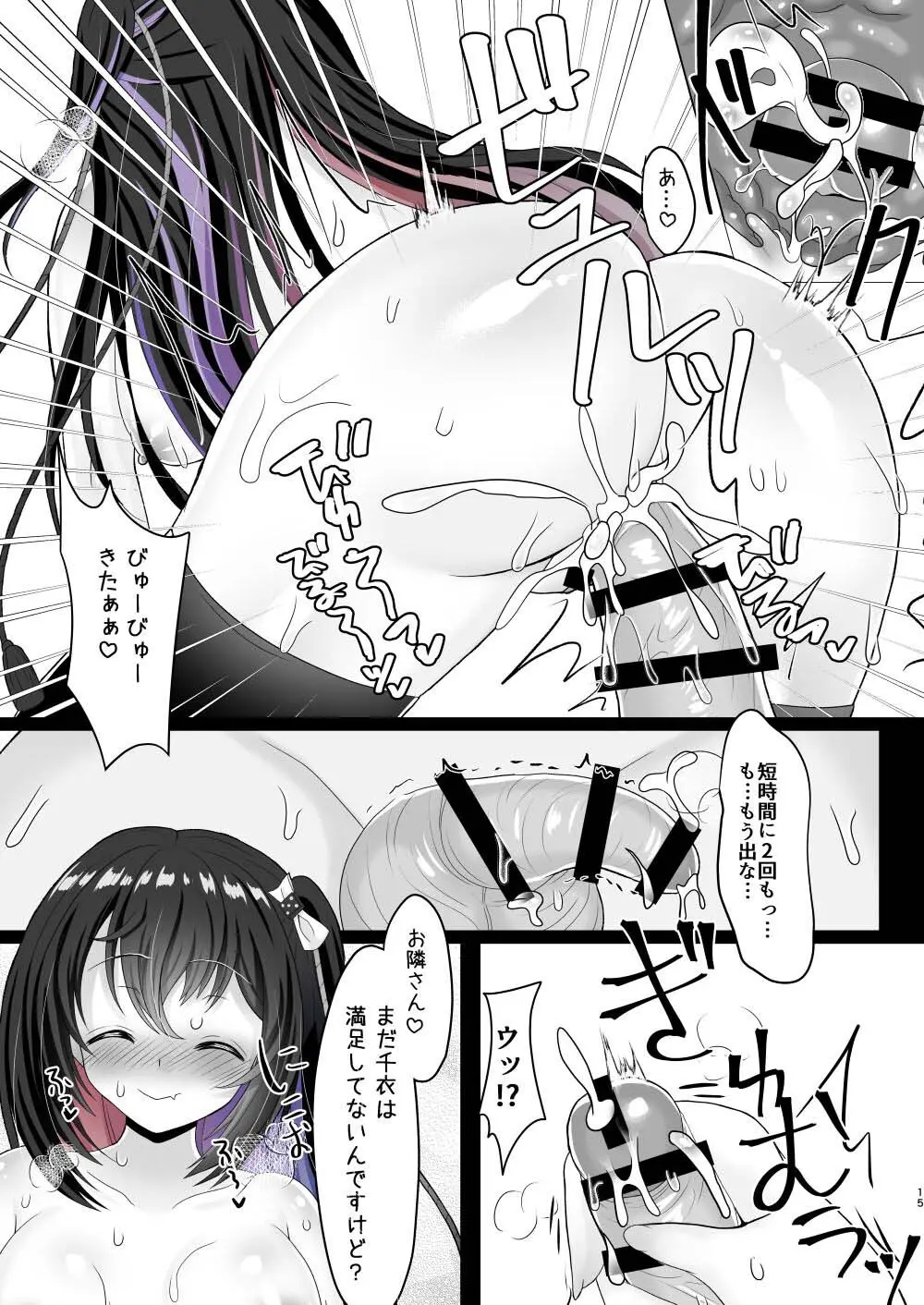 JK痴女総集編 Page.14