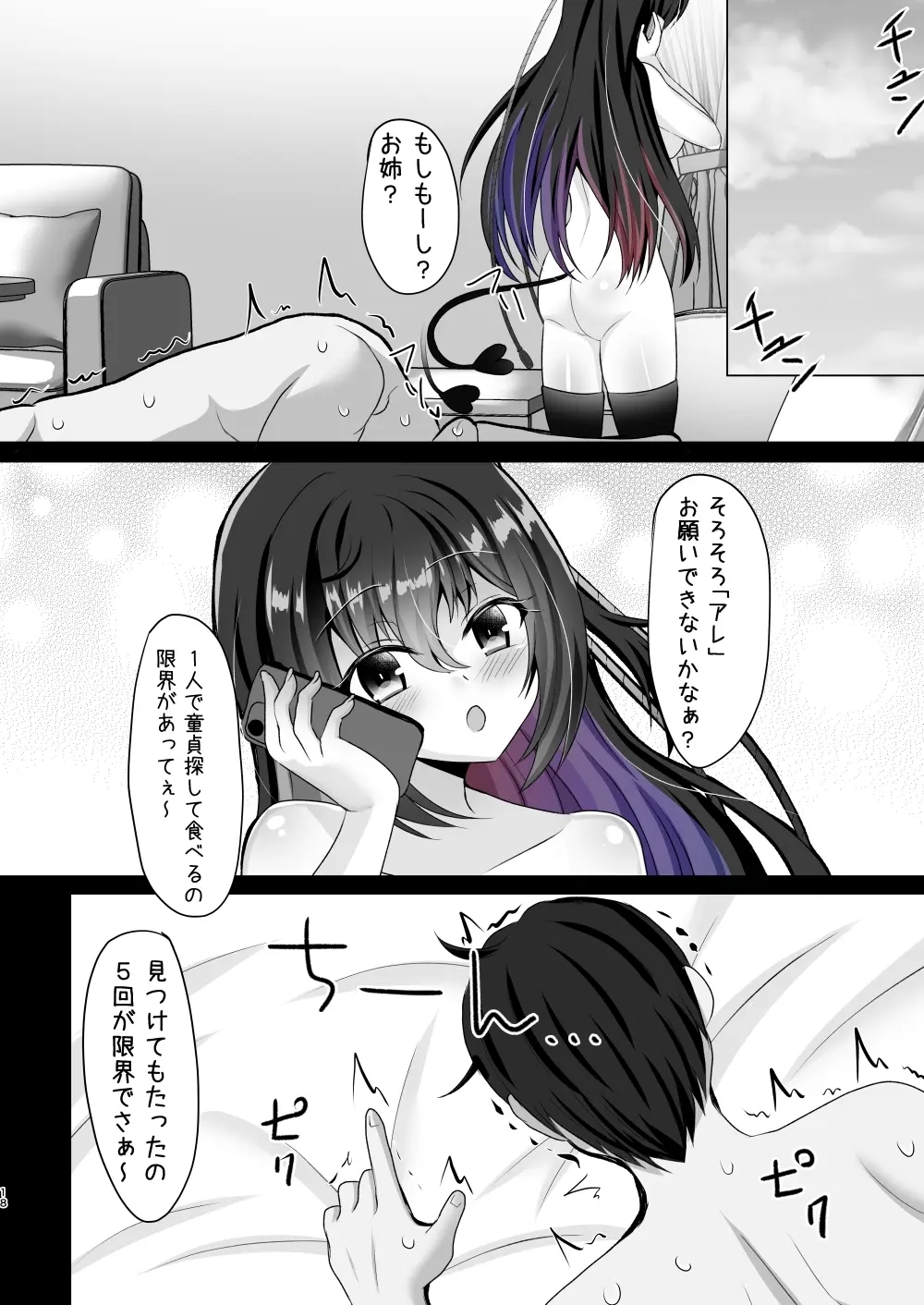 JK痴女総集編 Page.44