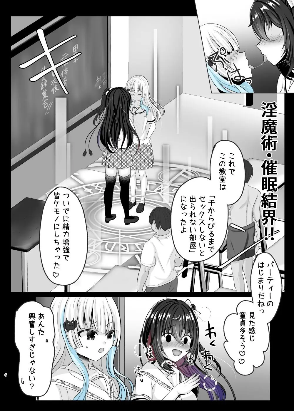 JK痴女総集編 Page.53