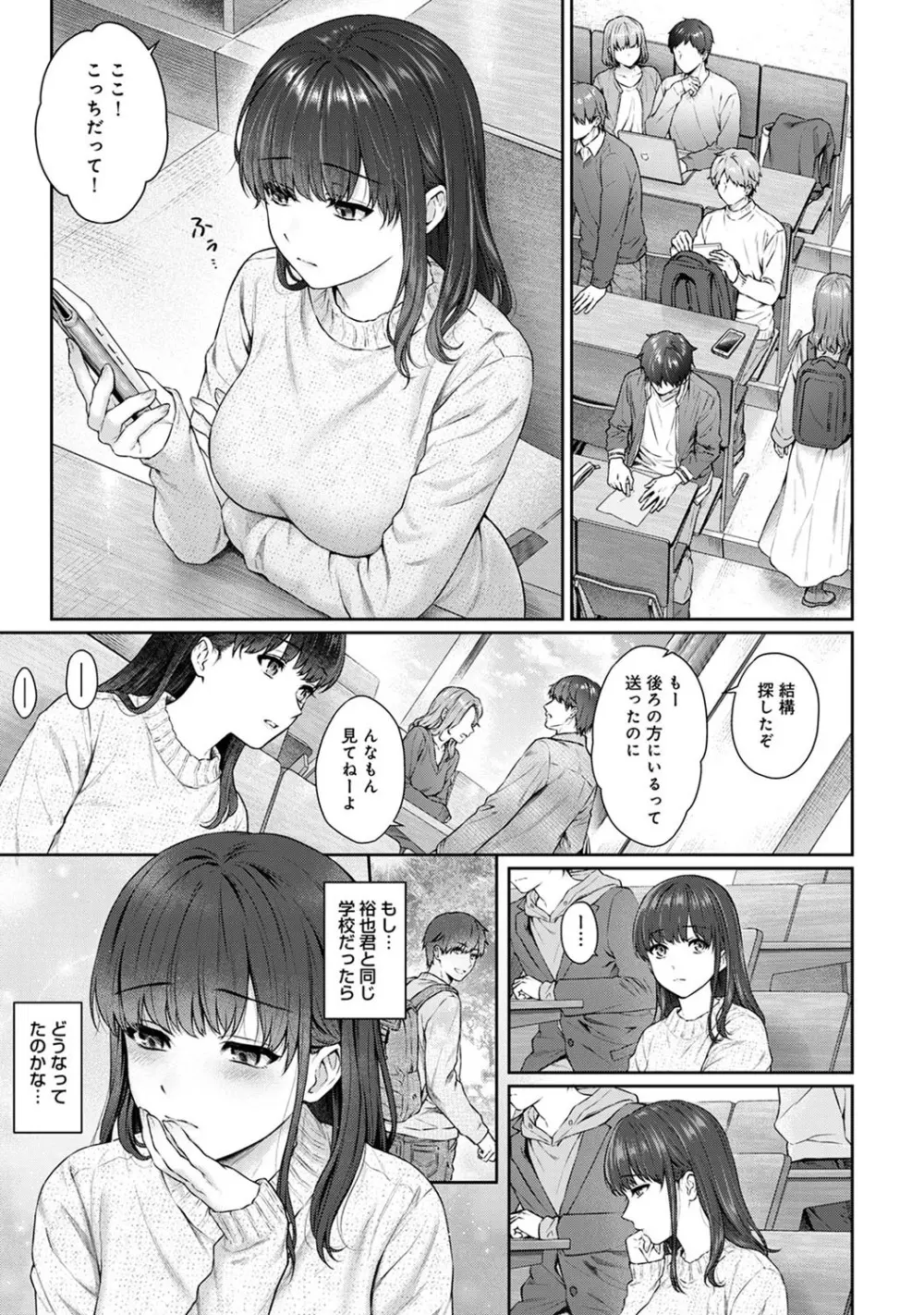 先生とぼく Page.249