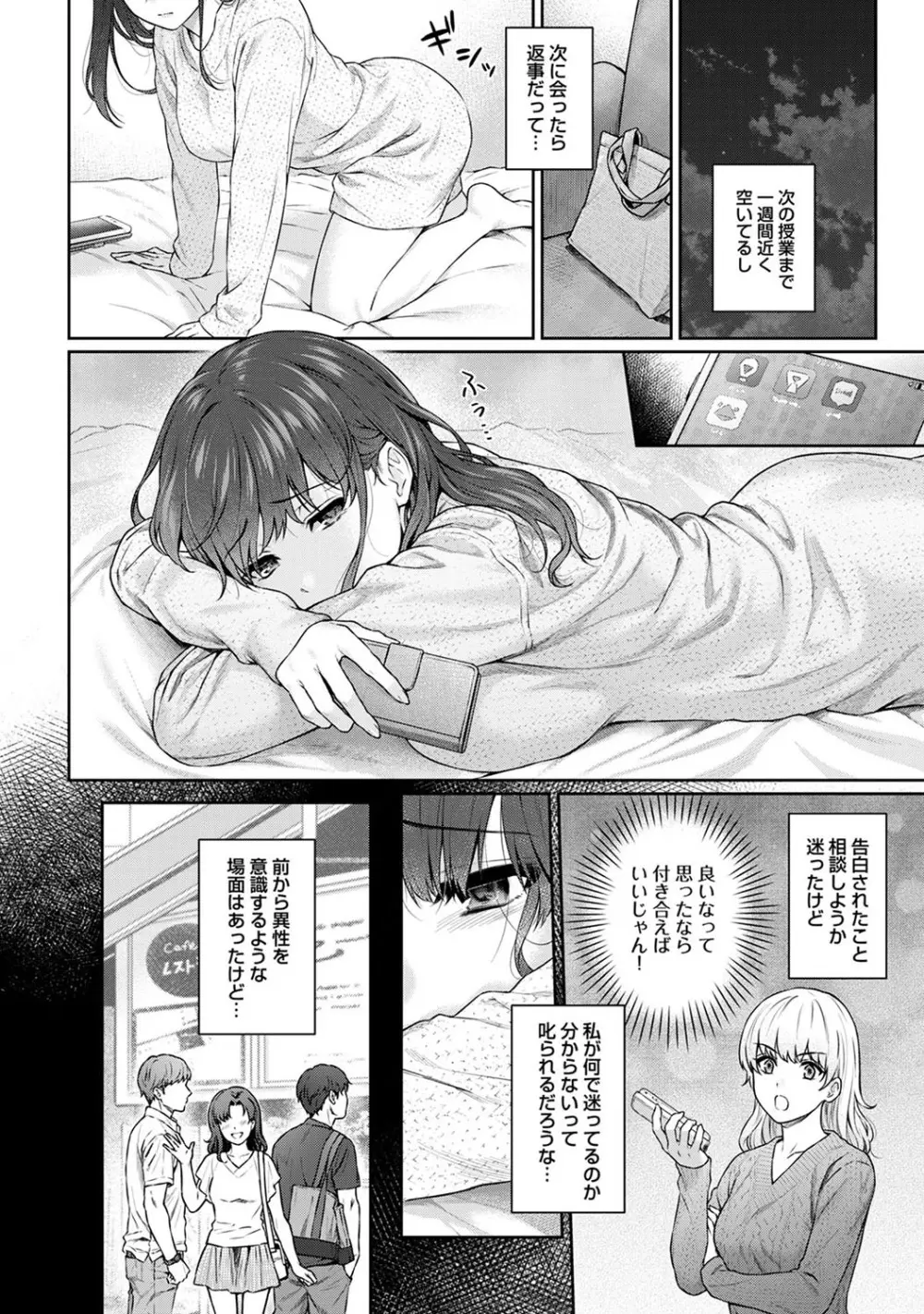 先生とぼく Page.250