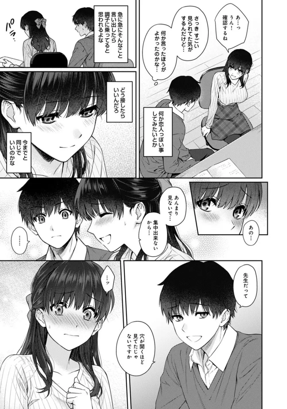 先生とぼく Page.301