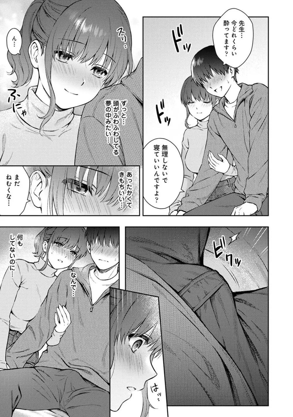 先生とぼく Page.364