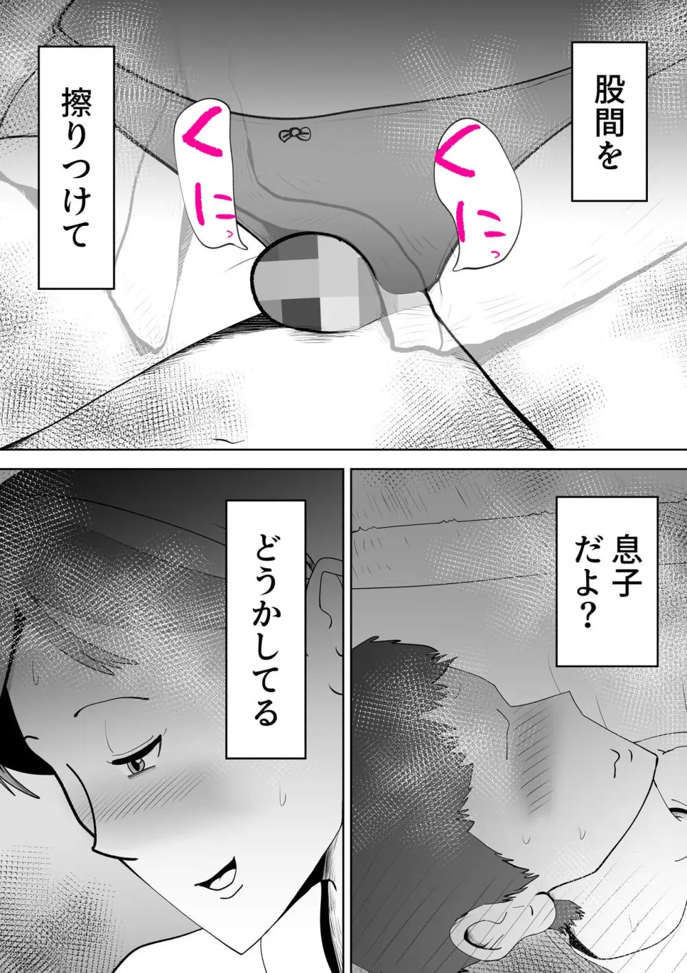 海あわび Page.20