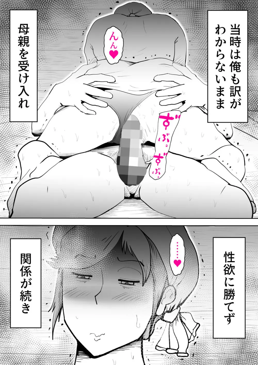 海あわび Page.24