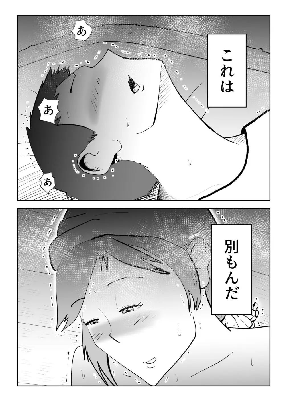 海あわび Page.31