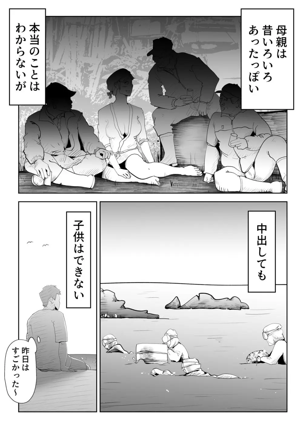 海あわび Page.40