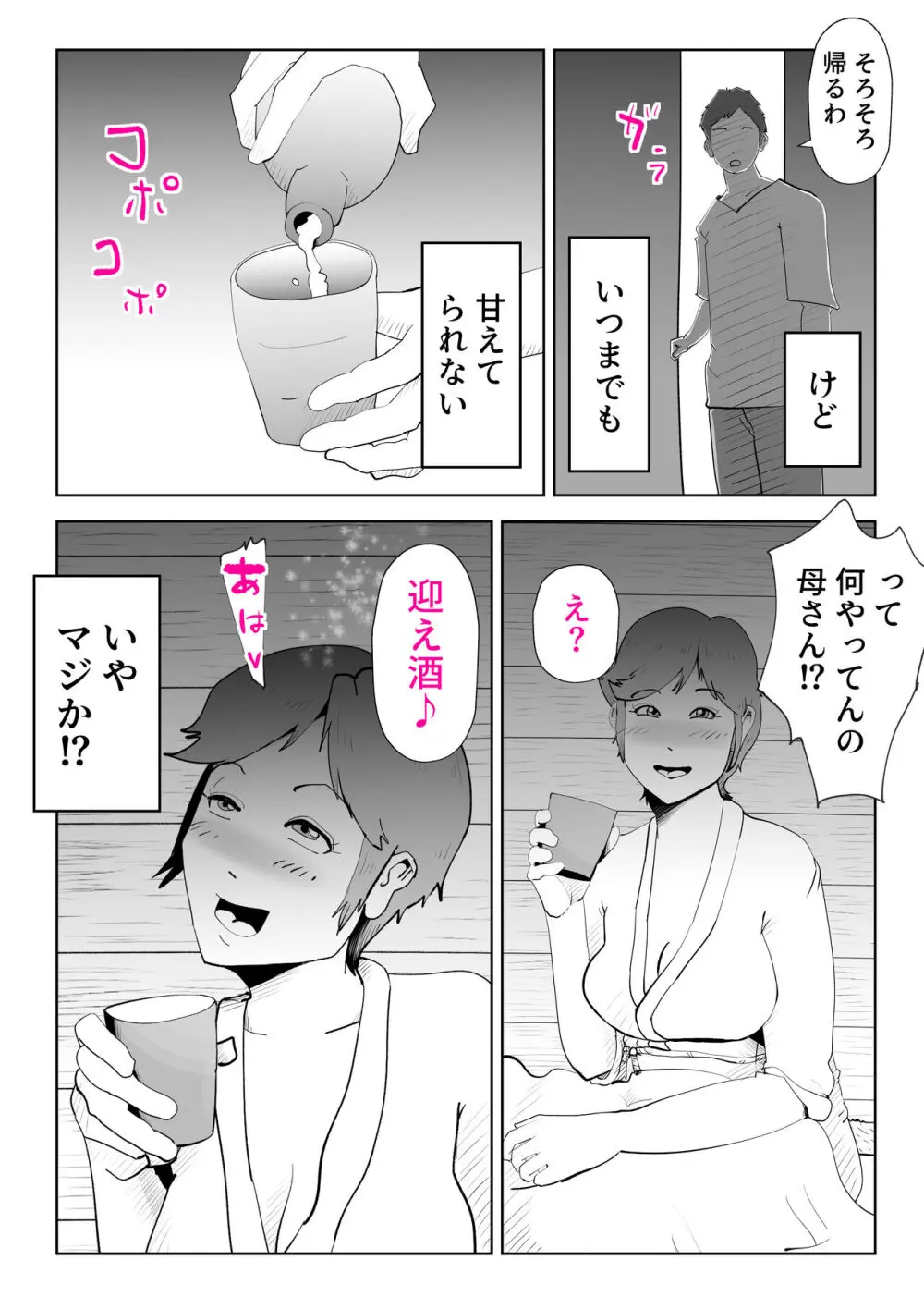 海あわび Page.41