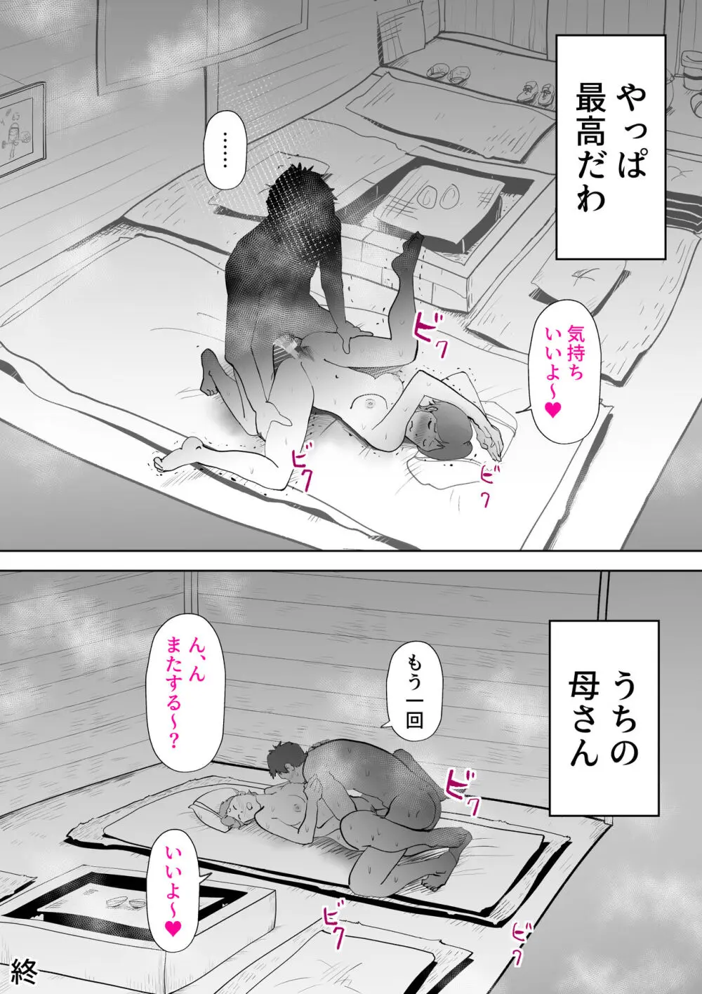 海あわび Page.61