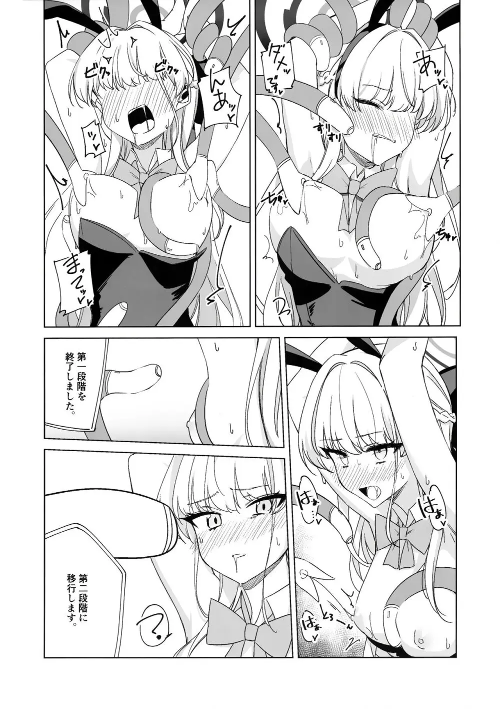 飛鳥馬トキの負けちゃう顔が見たい! Page.11