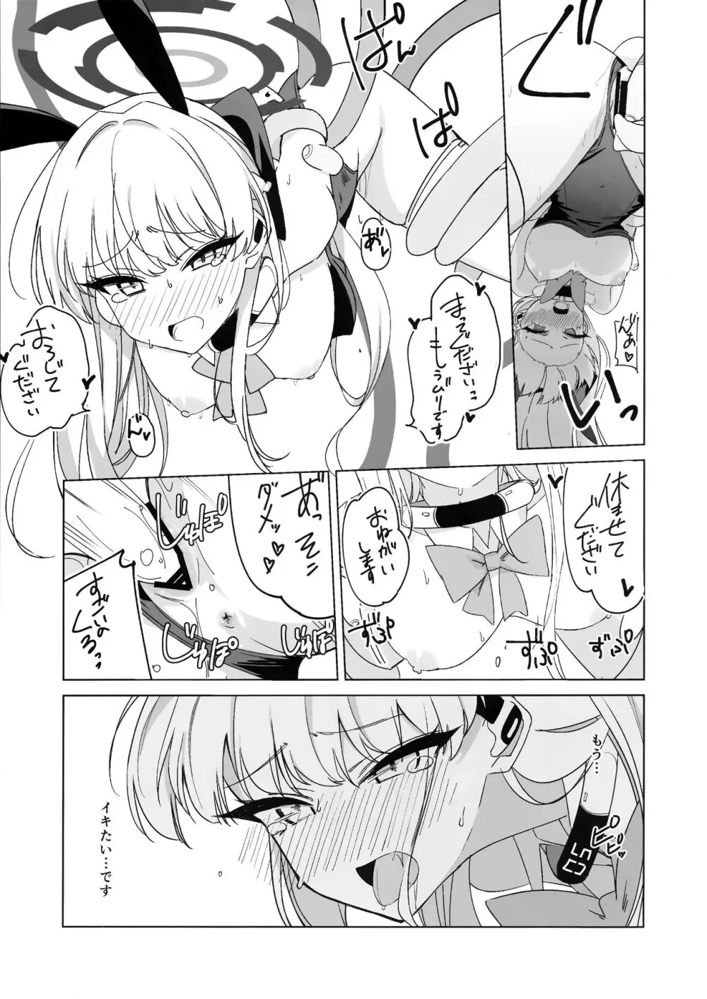 飛鳥馬トキの負けちゃう顔が見たい! Page.20