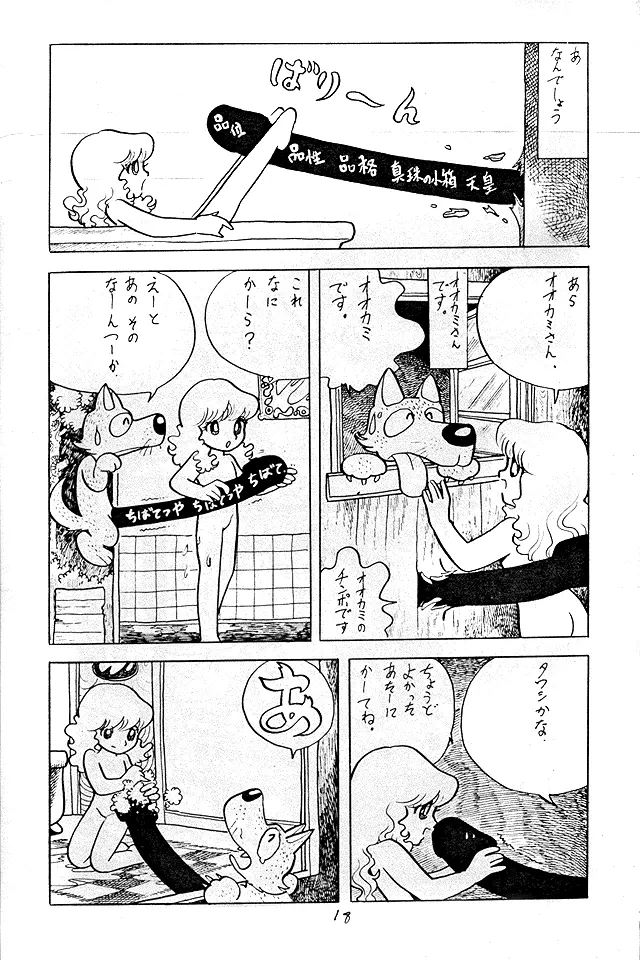 シベール Vol.1 Page.30