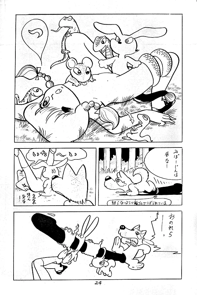 シベール Vol.1 Page.37