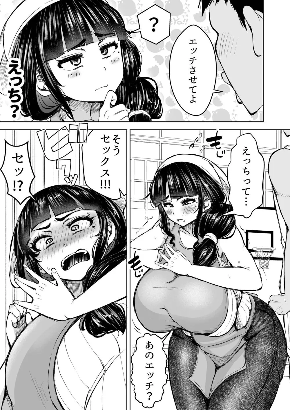 人妻輪○弁当屋の巨乳若妻を犯れー Page.8