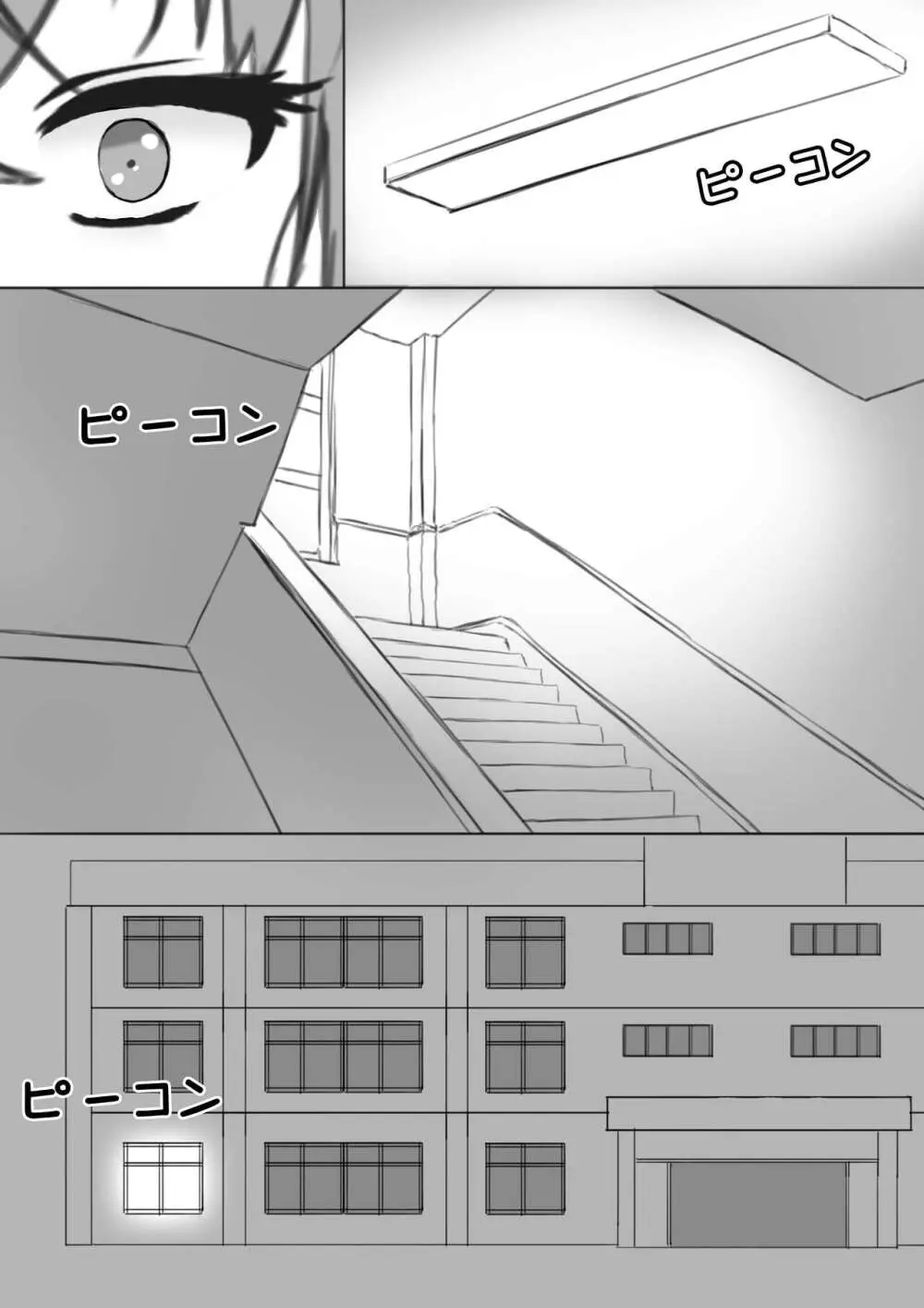 ラッキー瑠羽奈の露出冒険 4 Page.13