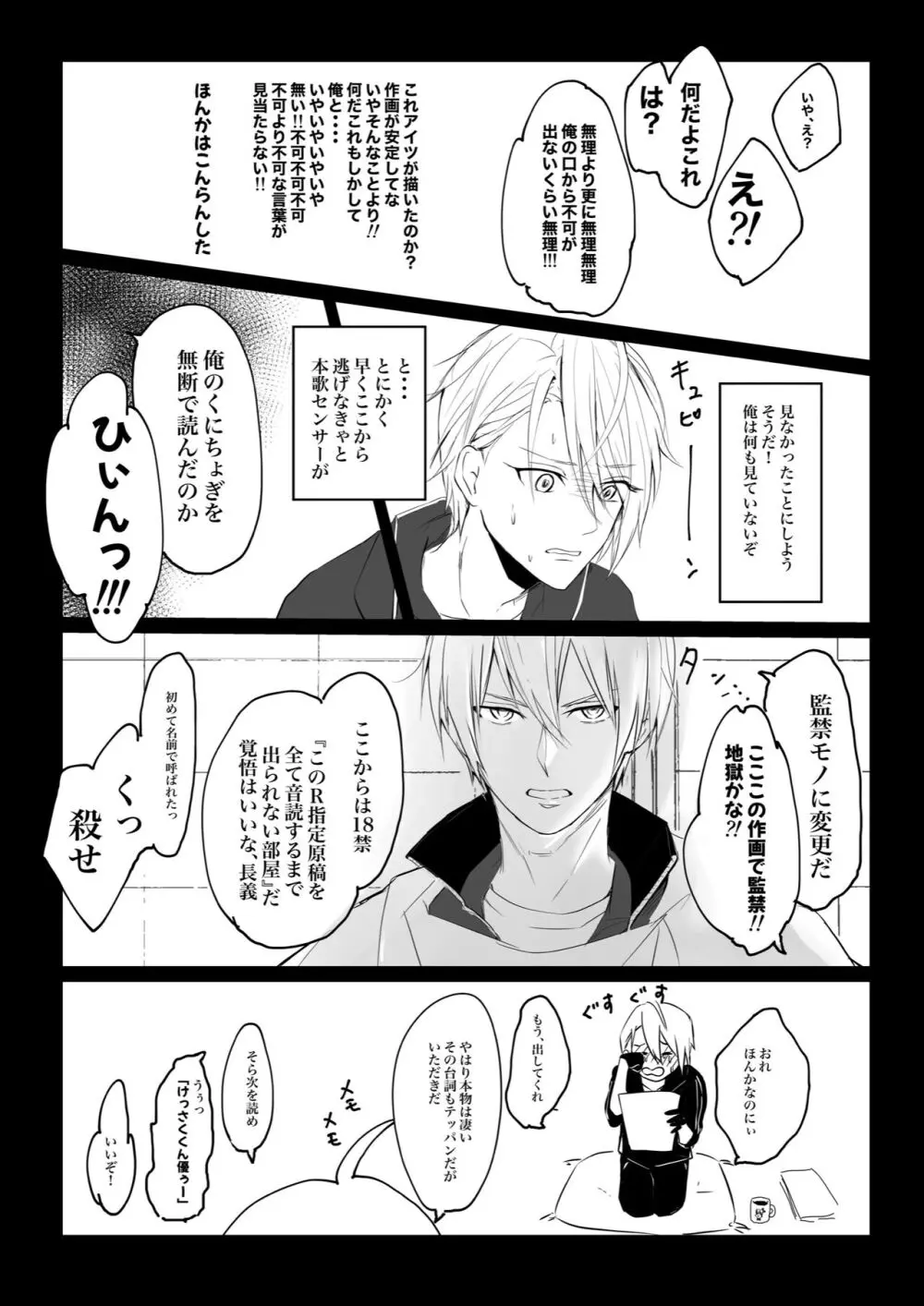 くにちょぎ同人作家傑作先生 Page.5