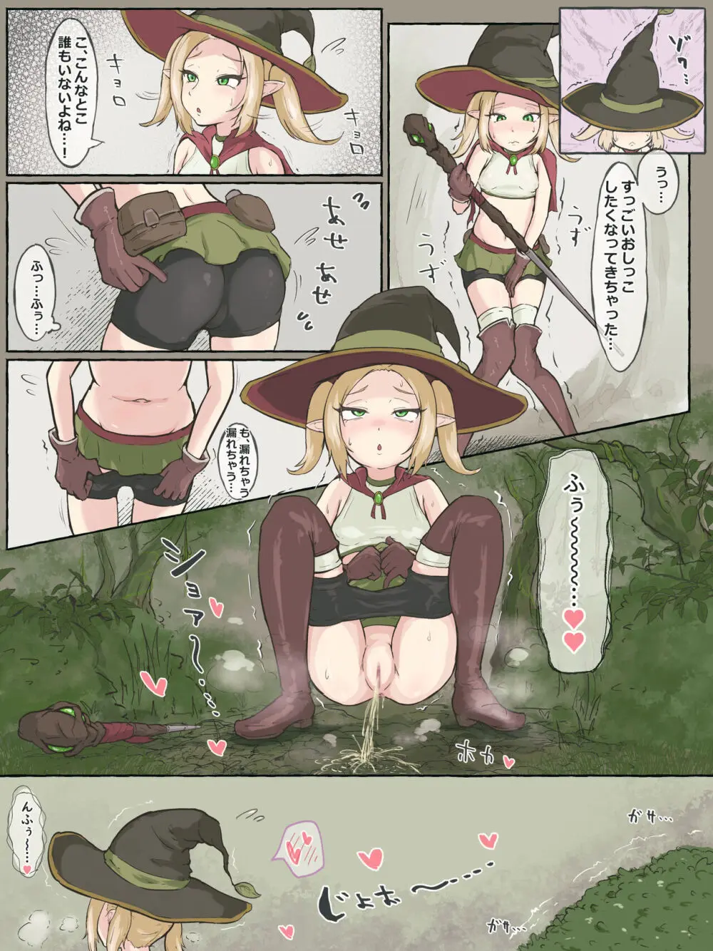 冒険者エルフちゃん キモスライムと交尾 Page.4