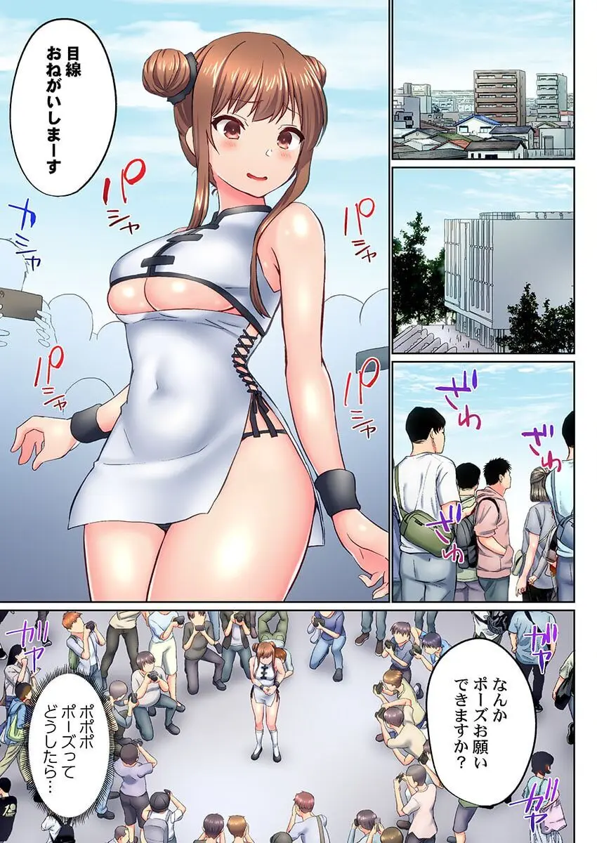 実は今入ってます…。お風呂でお兄ちゃんの硬いアレが…っ 41-42 Page.3