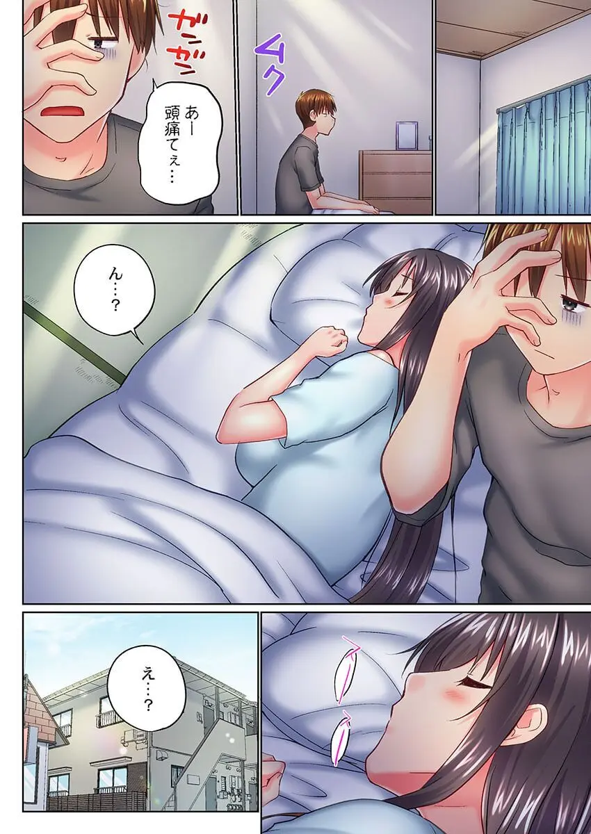 実は今入ってます…。お風呂でお兄ちゃんの硬いアレが…っ 41-42 Page.54