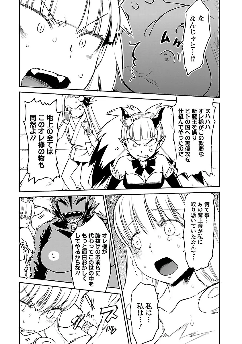 勇者の娘と出刃包丁 Page.253