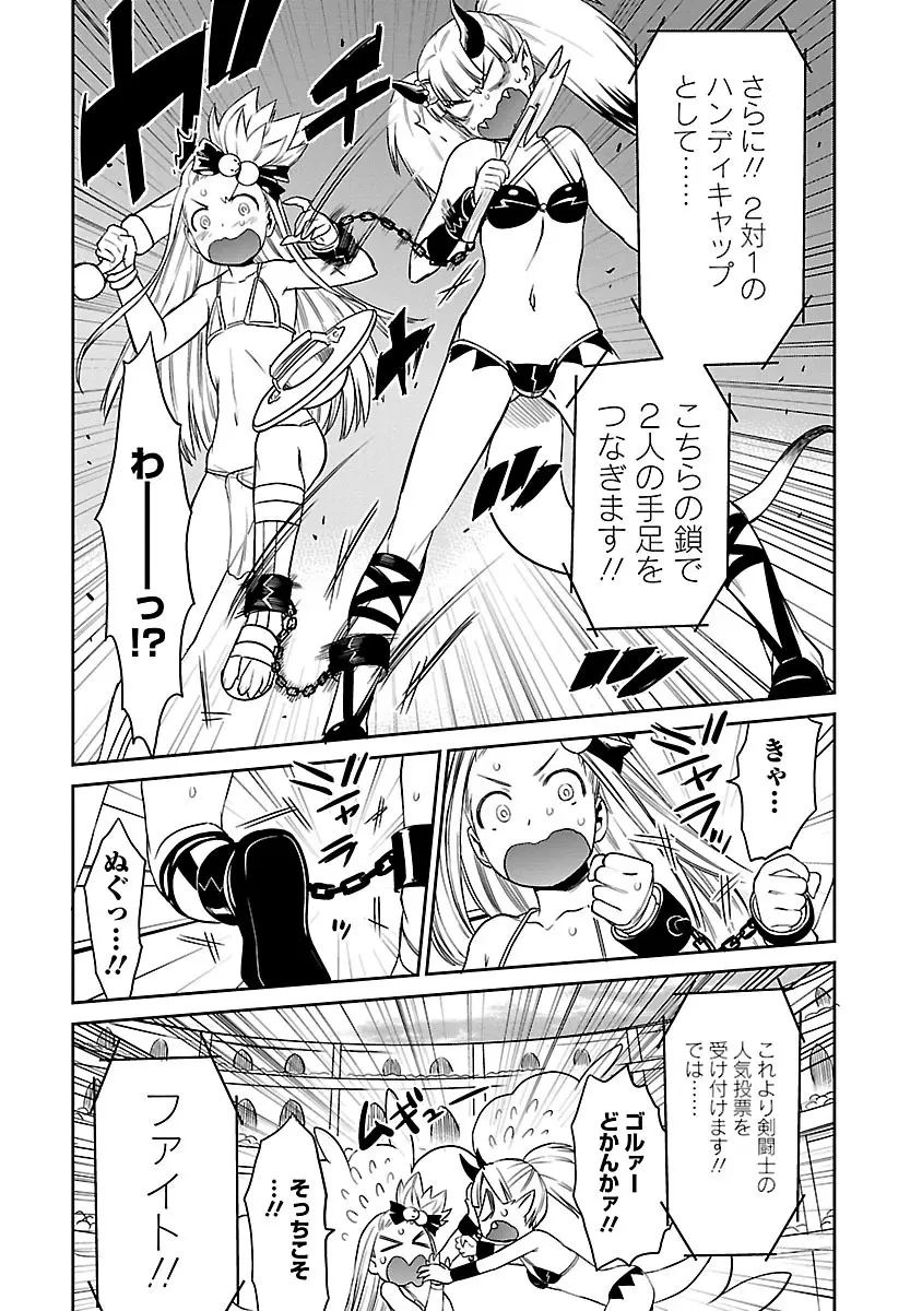 勇者の娘と出刃包丁 Page.290