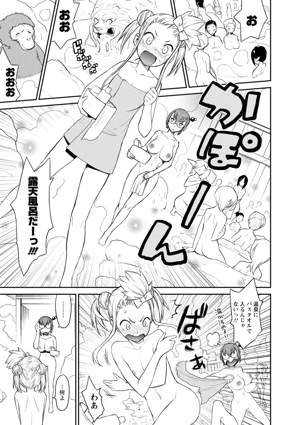 勇者の娘と出刃包丁 Page.37