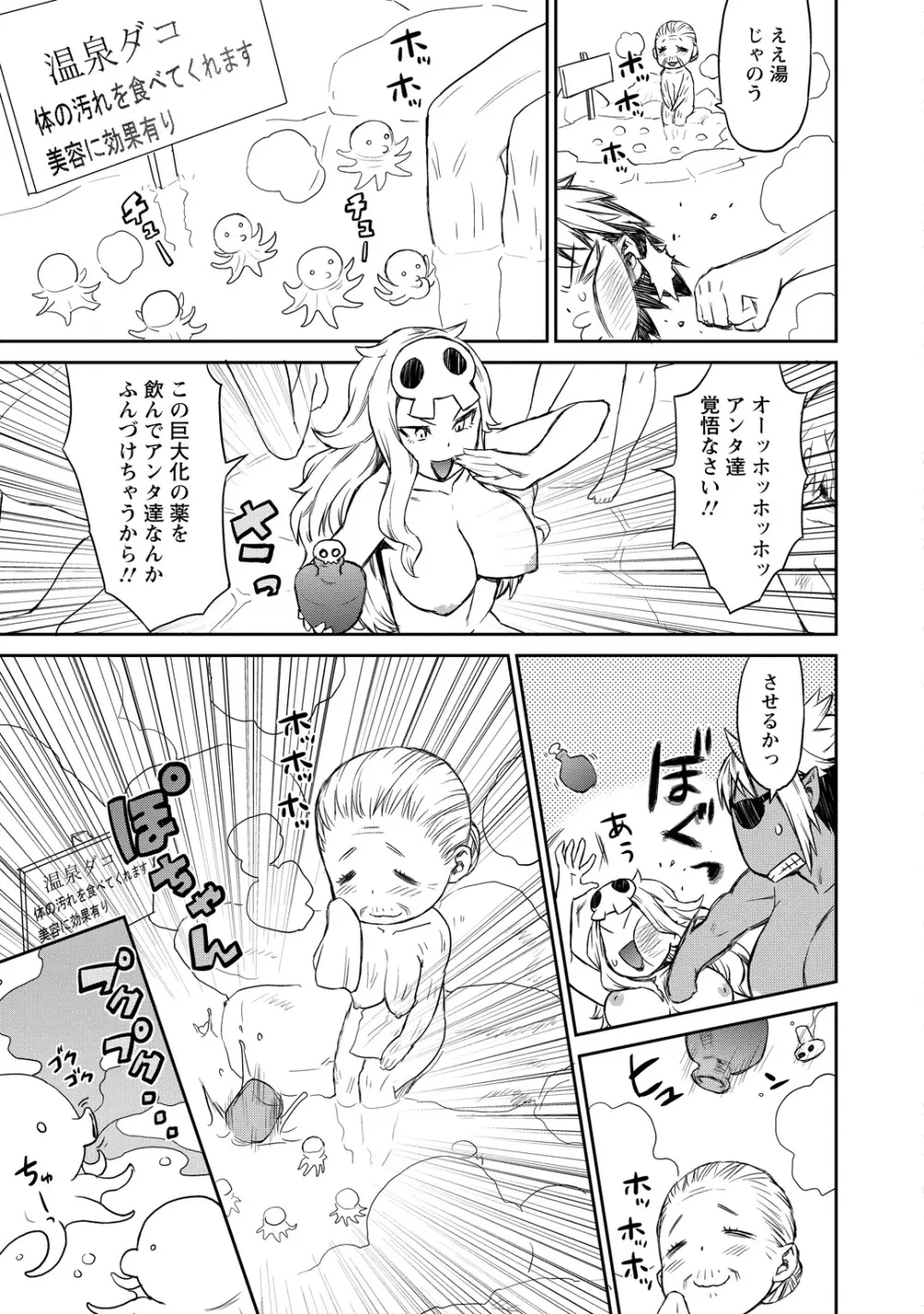 勇者の娘と出刃包丁 Page.41