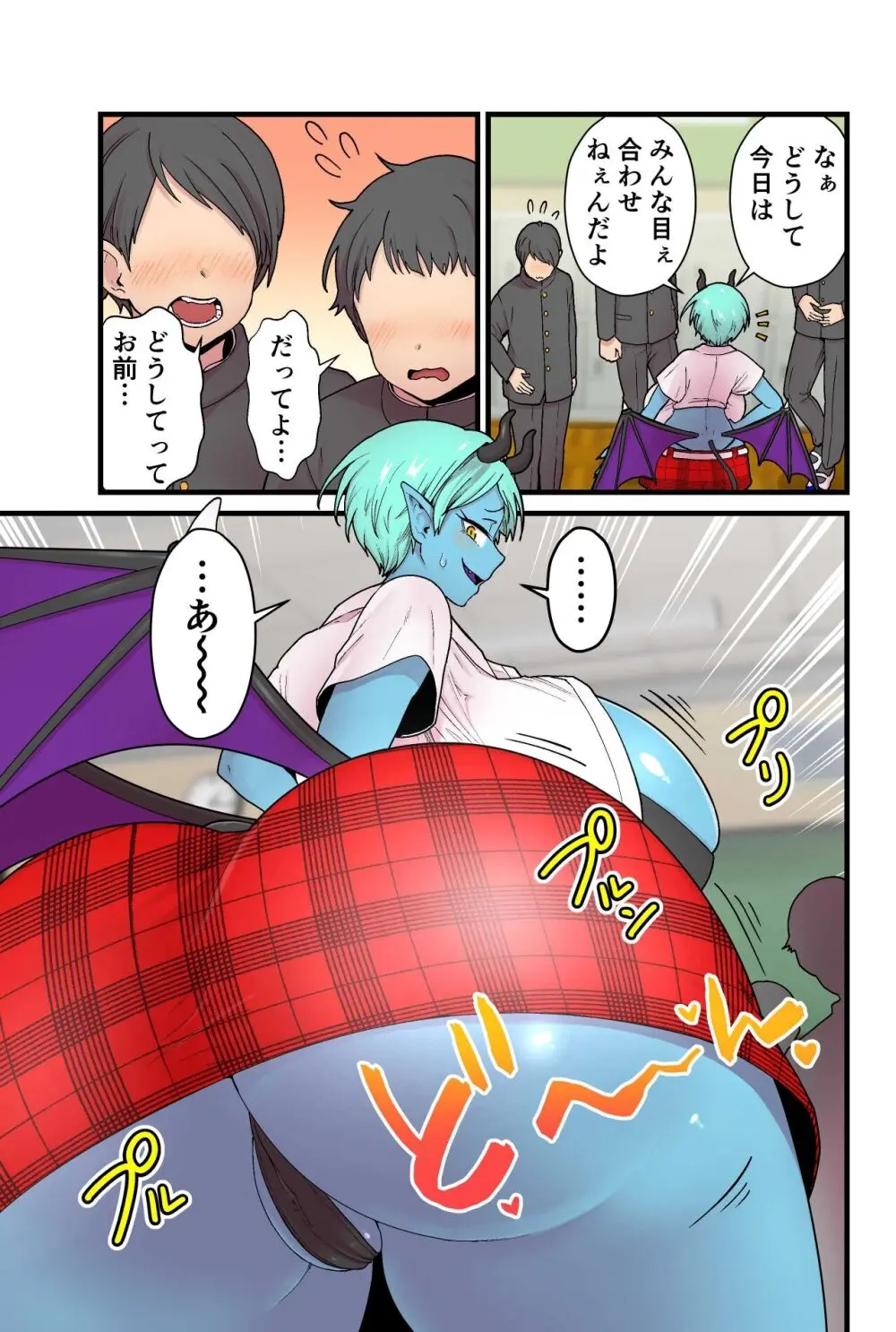 青肌淫魔と寄生蟲 Page.10