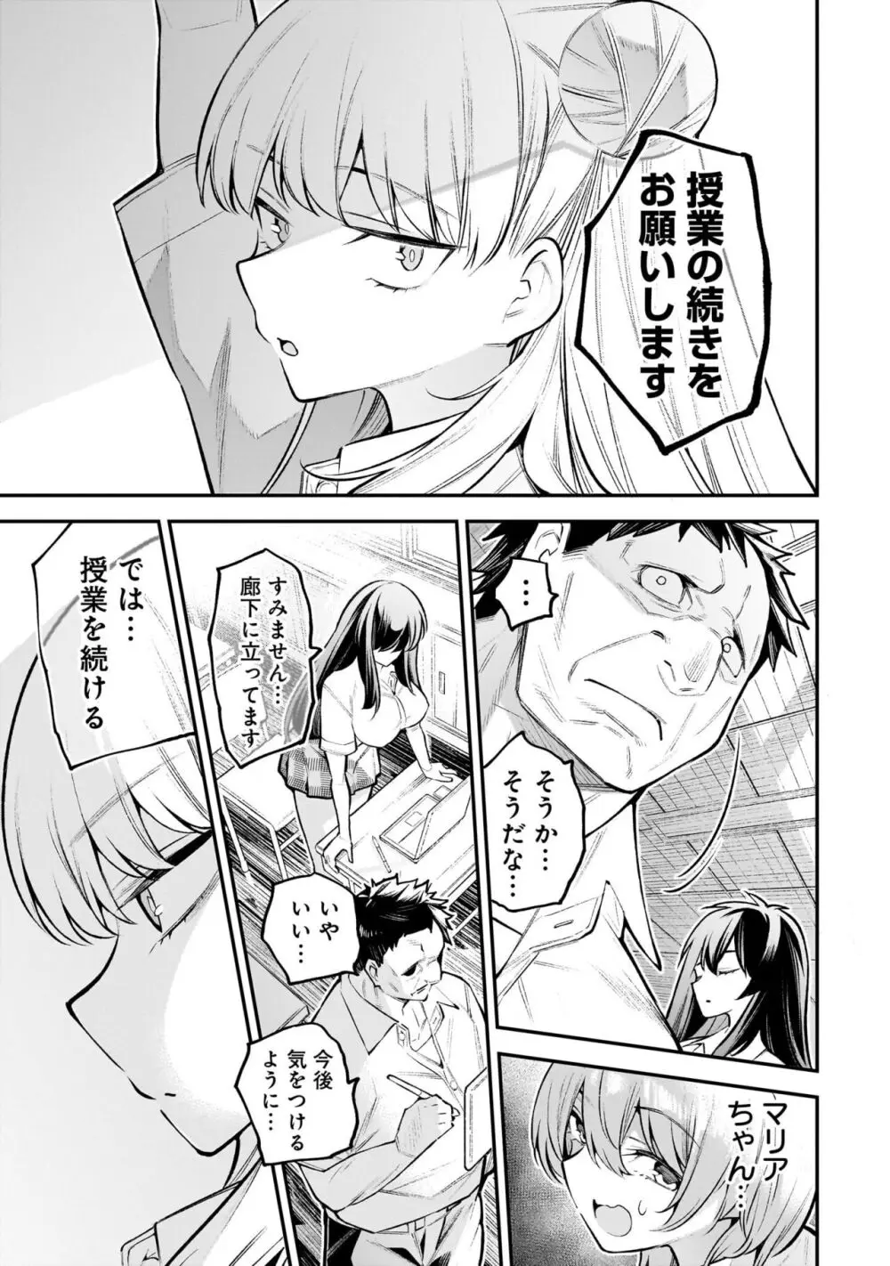 ガールズゾンビパーティー1巻 Page.10