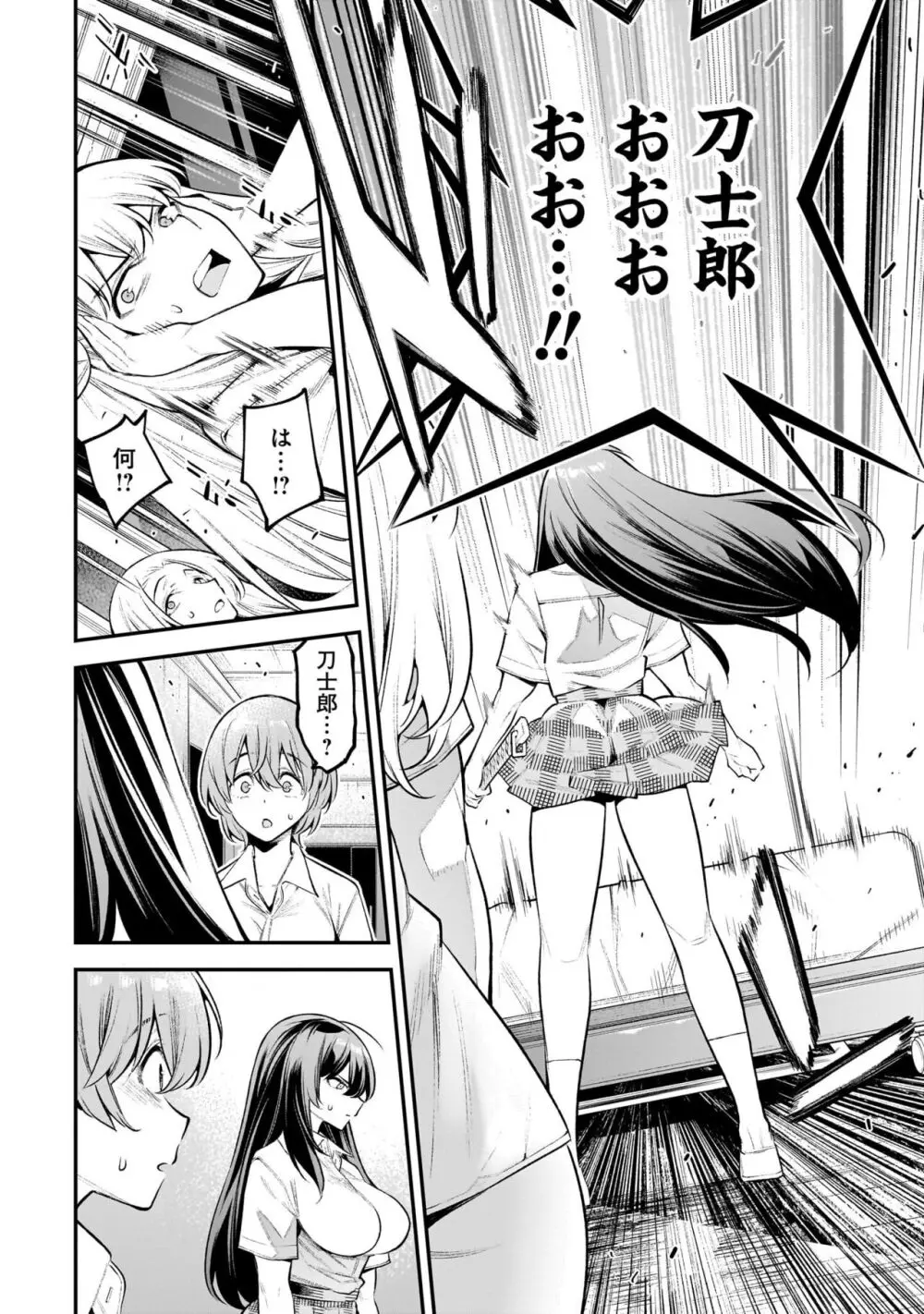 ガールズゾンビパーティー1巻 Page.122