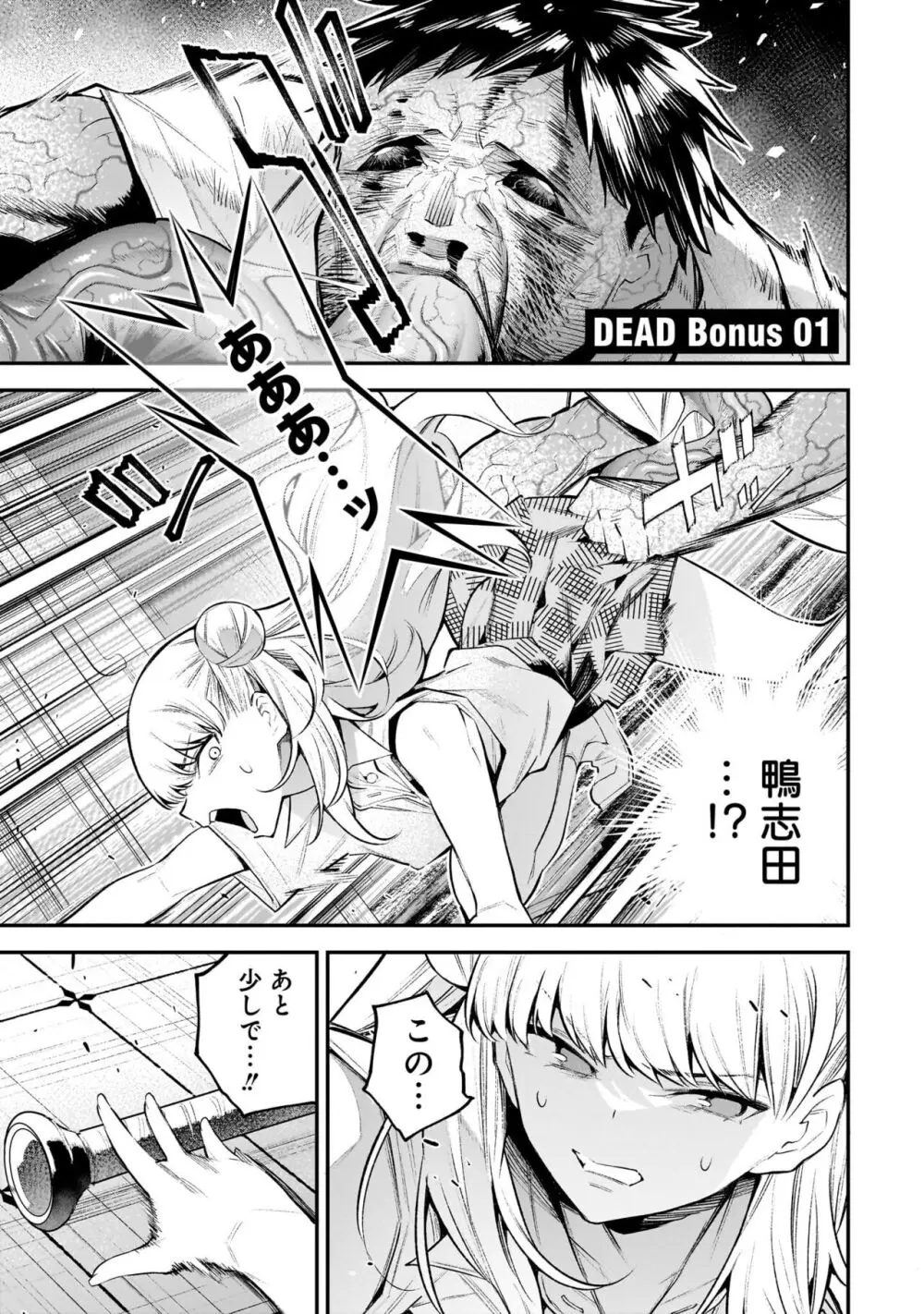 ガールズゾンビパーティー1巻 Page.148