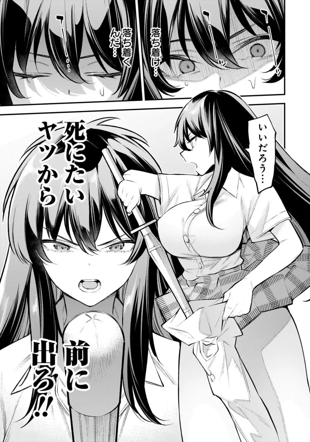 ガールズゾンビパーティー1巻 Page.40