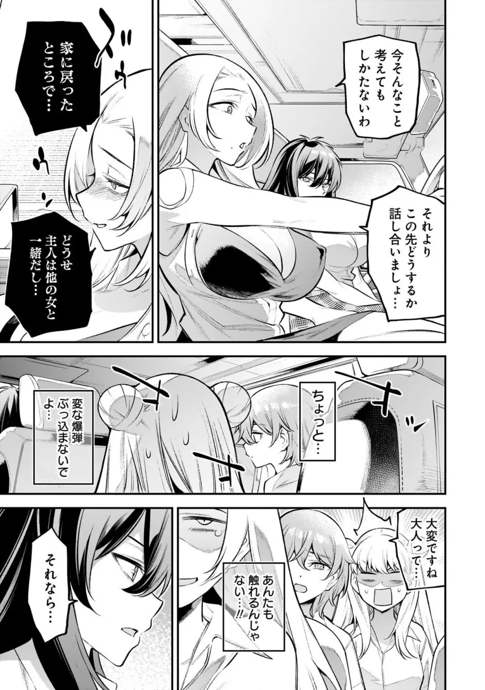 ガールズゾンビパーティー1巻 Page.92