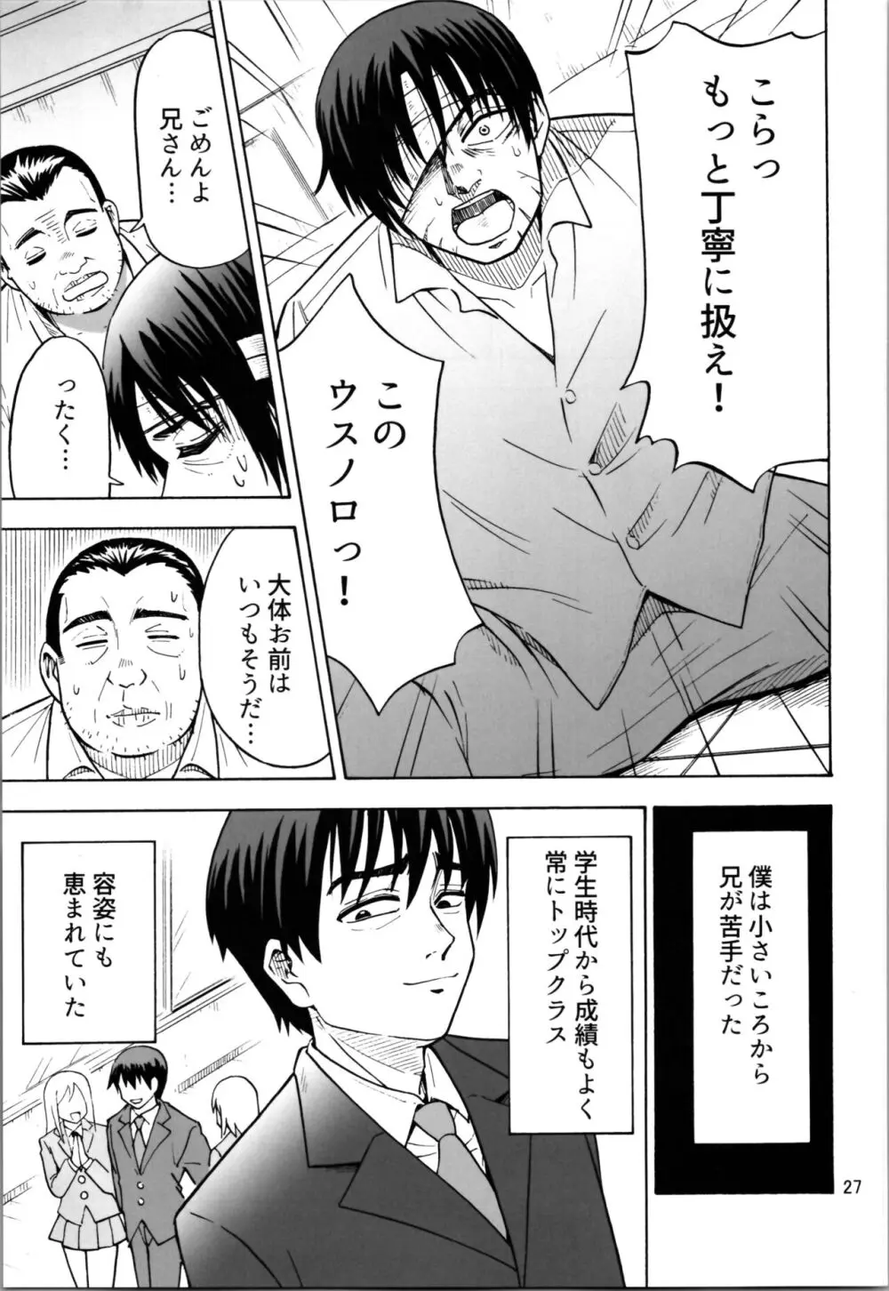 TSしたのに貧乳とかってありえなくないですか? Page.27