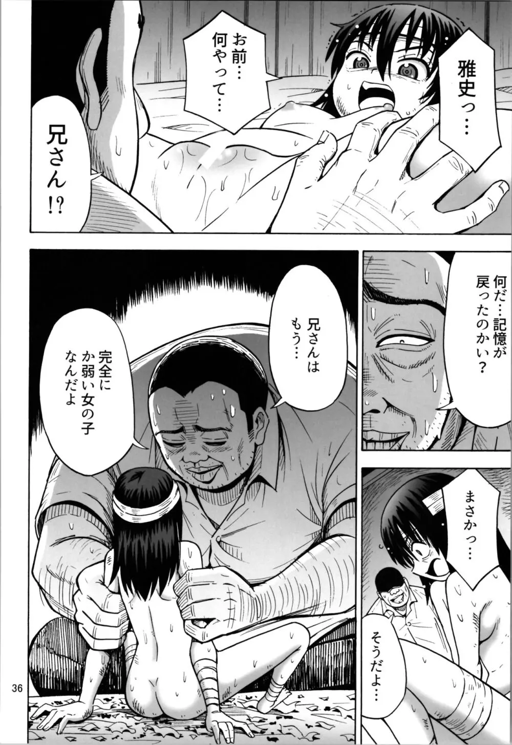 TSしたのに貧乳とかってありえなくないですか? Page.36