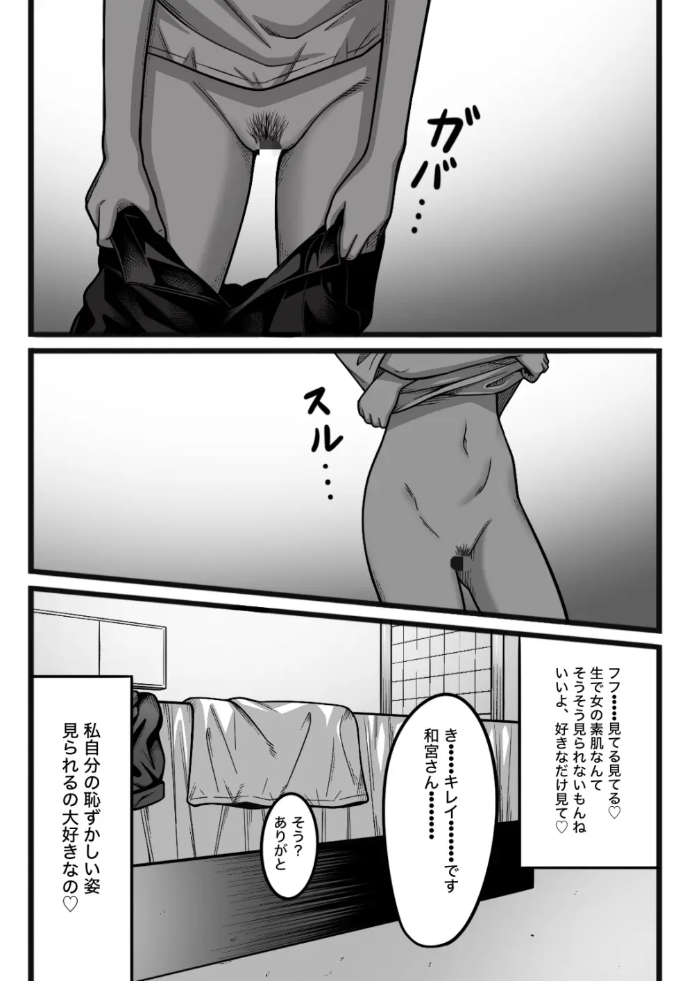 気持ち良ければ何でも良い Page.17